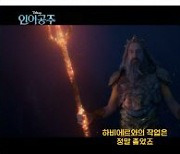 "환상의 캐스트"…'인어공주' 할리 베일리→다비드 딕스, 완벽한 싱크로율 예고