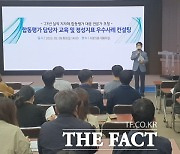 정읍시, '지자체 합동평가' 선제적 대응 위한 컨설팅 개최