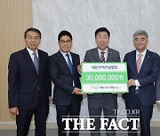 대한주택건설협회, 주거 취약계층 성금 3천만 원 쾌척