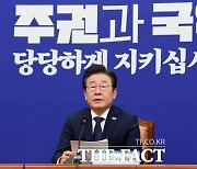 "혐의도 특정 못해" 이재명에 검찰 "억지 주장"