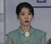 아이유 소속사 표절 의혹 반박..."가짜 뉴스 법적 대응"