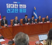 '김남국 코인' 조사팀에 외부 전문가...전세사기특별법 25일 처리 추진