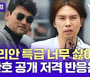 오재원, "코리안 특급 너무 싫어"...'박찬호 공개 저격' 반응은? [스포츠텔링]