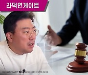 [라덕연게이트]진화한 라덕연 일당 수법…과거 작전세력과 다른 점 3가지