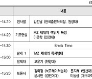 한국출판학회, 12일 정기학술대회 'MZ 세대의 독서행태 이해'