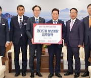 경남은행·경남도 ‘모다드림 청년통장 협력체계 구축’