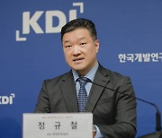 KDI "현재 금리수준 유지하고, 지출확대 지양해야"