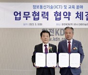 한전KDN, 전기공사협회와 에너지 ICT 맞손