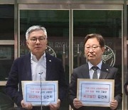 민주, 김건희 여사 경찰에 고발…"자본시장법 위반 혐의"