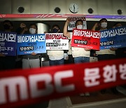 [7NEWS] 임원·관리자 90%가 민노총 산하 언론노조원이라는 MBC