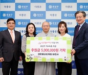 태전사, 유성구행복누리재단에 후원금 500만 원 전달