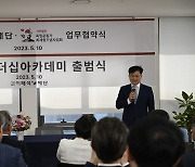 '부활' 구수환 감독, 최재형 기념사업회와 업무협약…"장학사업과 교육사업 적극협력"