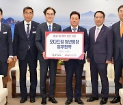 경남은행-경상남도, 모다드림 청년통장 협력 위한 협약 체결