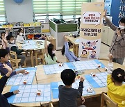 강동구 ‘찾아가는 초등돌봄교실’ 운영