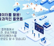 `트레이드 데이타 프로` 국내 서비스 오픈 기념 무료 해외바이어 정보 제공