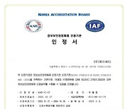 에이써티, 신규 버전 ISO27001:2022 인증…국내 1호