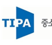 TIPA, 한-베트남 기술교류 상담회 성황리 개최.