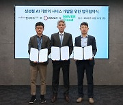 한국투자증권, 오브젠-네이버클라우드와 업무협약