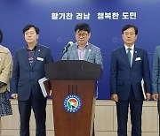 경남도, ‘오염수 방류’ 태도 변화 감지…국정 기조 따라 발 빼기 수순?