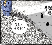 5월 12일 한겨레 그림판