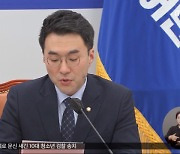 "김남국, 수사 협조해야"‥"제도 보완 필요"