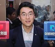 국회 정무위서 '김남국 코인',' SG발 주가폭락' 놓고 여야 공방