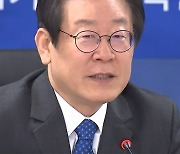 이재명 "국민의힘, 16일까지 전세사기 특별법 전향적 입장 내놓으라"