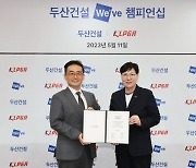 KLPGT, 두산건설 We've 챔피언십 개최 조인식