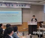 [포토]개회사하는 김원섭 한국연금학회장