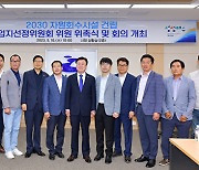 여수시, ‘2030 자원회수시설 건립 입지선정위원회’ 위촉