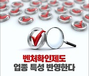 벤처기업확인제도, 업종·업력 반영 ‘벤처기업 확인 문턱 낮춘다’