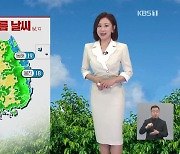 [930 날씨] 서쪽, 초여름 날씨…동해안은 선선