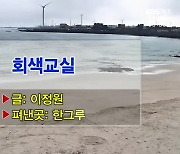 회색교실 외