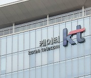 KT 올해 1분기 영업이익 4,861억 원…작년 같은 기간 대비 22.4%↓