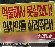 달성 공공임대주택 건설사 간부 징역형…임차인 고통 ‘여전’