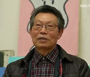 [4·3 증언] 이계순 할아버지의 ‘힘겨웠던 삶’