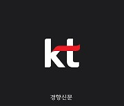 ‘CEO 선출 여권 개입’ KT, 올 1분기 영업이익 -22.4% 곤두박질