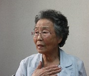 일제 강제동원 피해자 양영수 할머니 별세…향년 93세