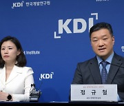 KDI, 올해 경제 성장률 1.5%로 하향…“반도체 회복 늦으면 성장세 더 둔화”