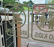 제주 노키즈존 금지 조례 상임위서 심사보류…“충분한 논의 필요”