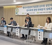 갈 길 먼 법·검·경 성인지 감수성···현장에서는 ‘피해자다움’ 요구 여전