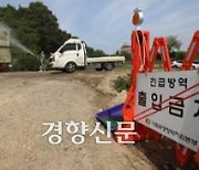 충북 청주 구제역 추가 발생…4곳으로 늘어