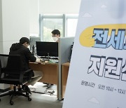 부산시 '전세피해지원 전담팀' 신설