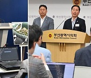 부산시, 신도시 개발 약속했지만…주민·정치권 반발 산 넘어 산