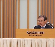 Business lobby groups of Korea, Japan agree on structure of joint committee