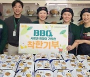 BBQ·교촌·bhc, 기부 행렬 잇따라 [유통단신]