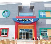 화천군 공공 도서관 주말 이벤트 풍성