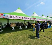 경남농기원, 화훼 육성품종 김해꽃축제 전시