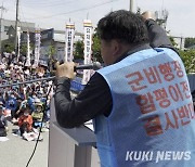 함평서 광주 군 공항 이전 반대 함성