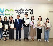 수성구, 아동복지 분야 유관 기관 표창 수여 외 [수성소식]